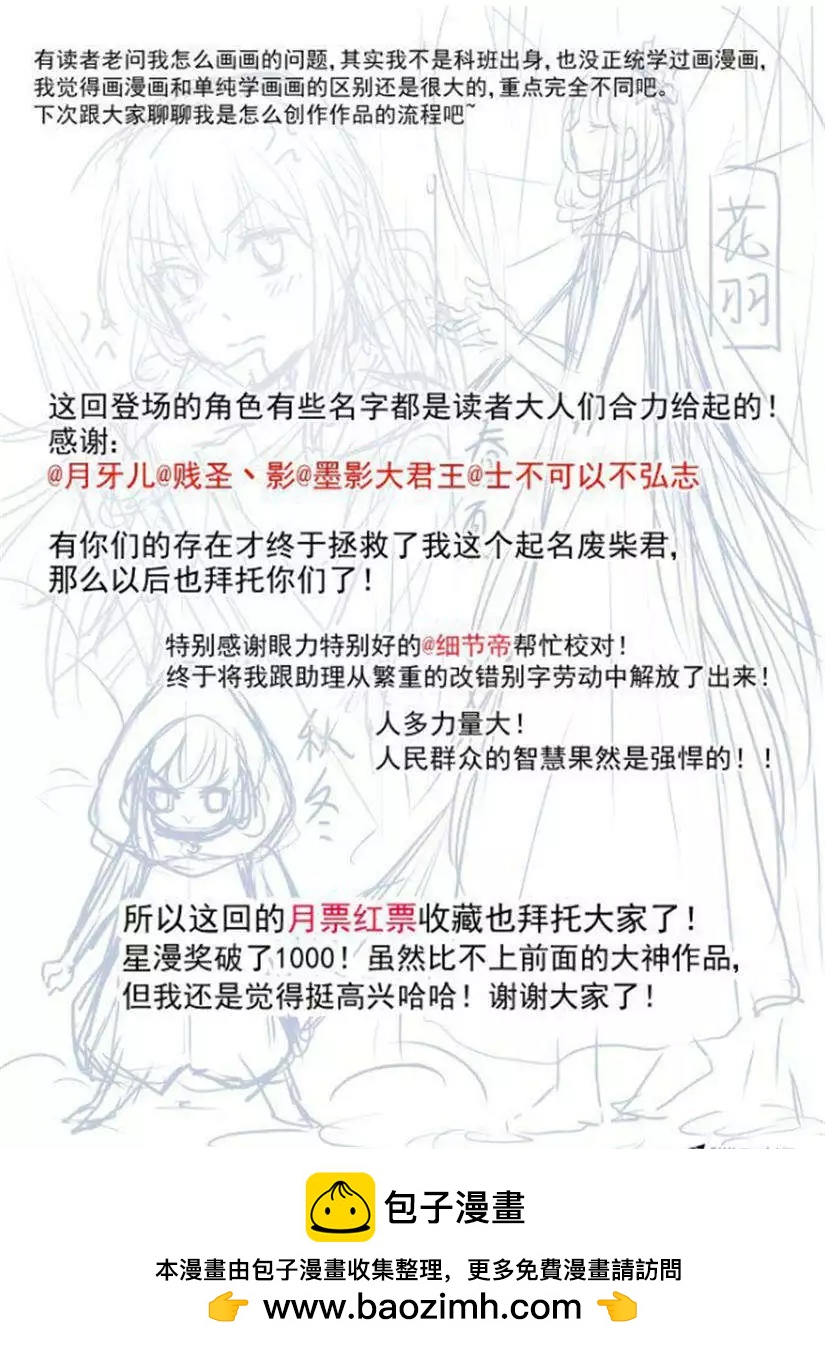 🍔灵鬼在线 第7话 肥差还是肥菜？ 第12页