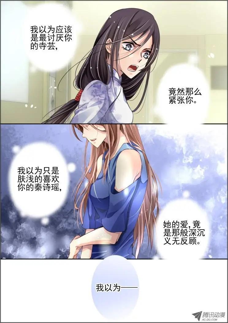 🍔灵鬼在线 第70回 魂缘之章（四）苏醒 第10页
