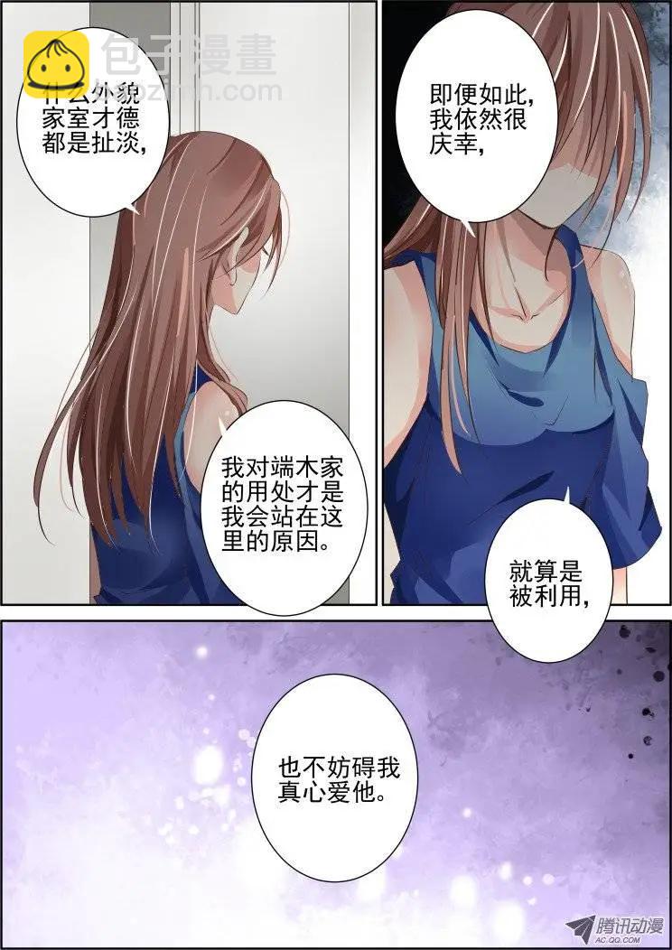 🍔灵鬼在线 第70回 魂缘之章（四）苏醒 第4页