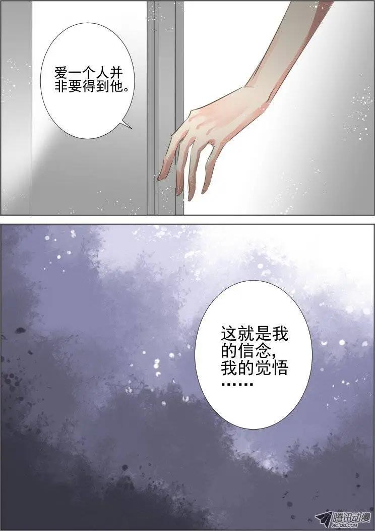 🍔灵鬼在线 第70回 魂缘之章（四）苏醒 第6页