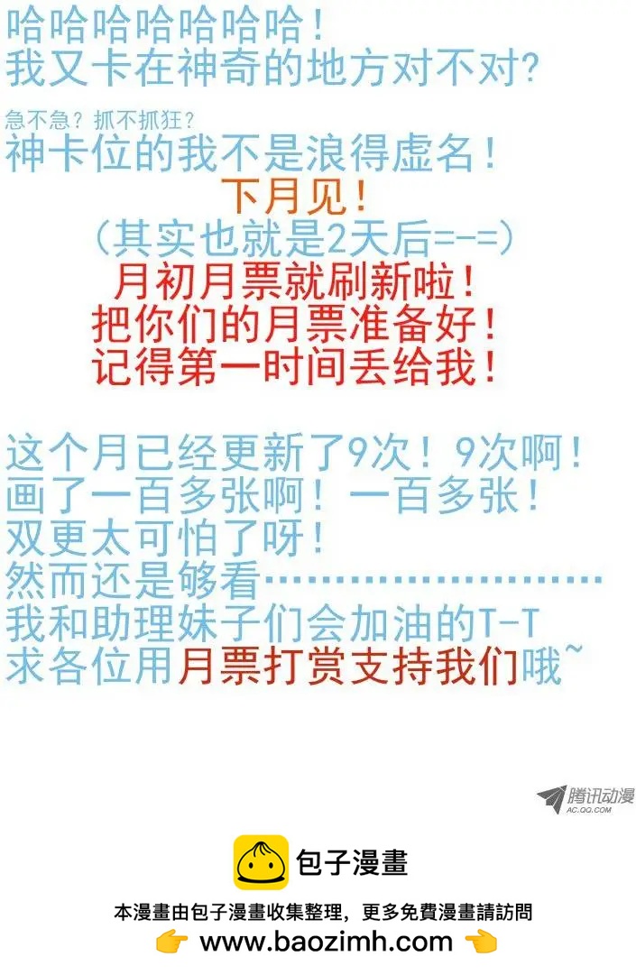 🍔灵鬼在线 第75回 魂缘之章（六） 第10页