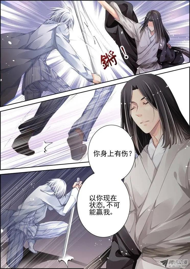 🍔灵鬼在线 第75回 魂缘之章（六） 第8页