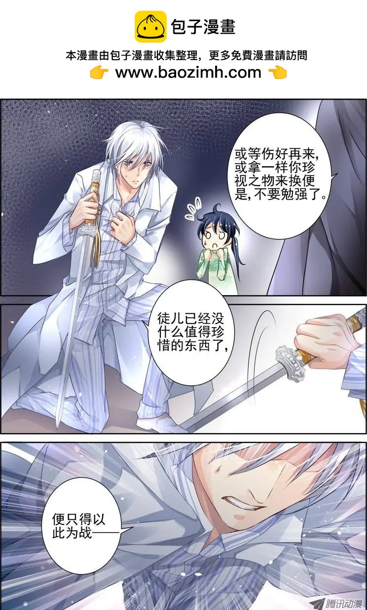 🍔灵鬼在线 第75回 魂缘之章（六） 第9页