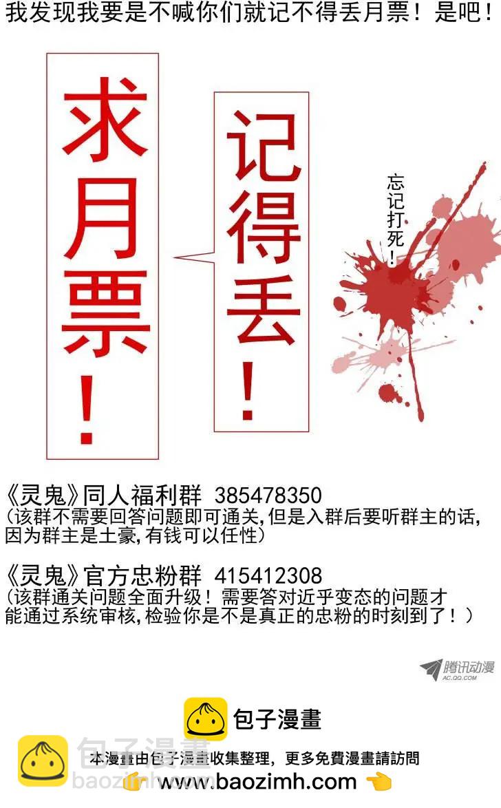 🍔灵鬼在线 第74回 魂缘之章（八）珍视 第10页