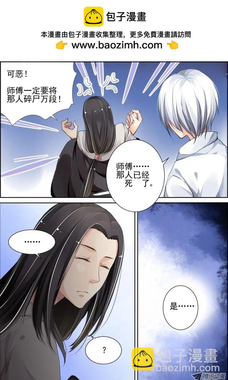 🍔灵鬼在线 第74回 魂缘之章（八）珍视 第2页