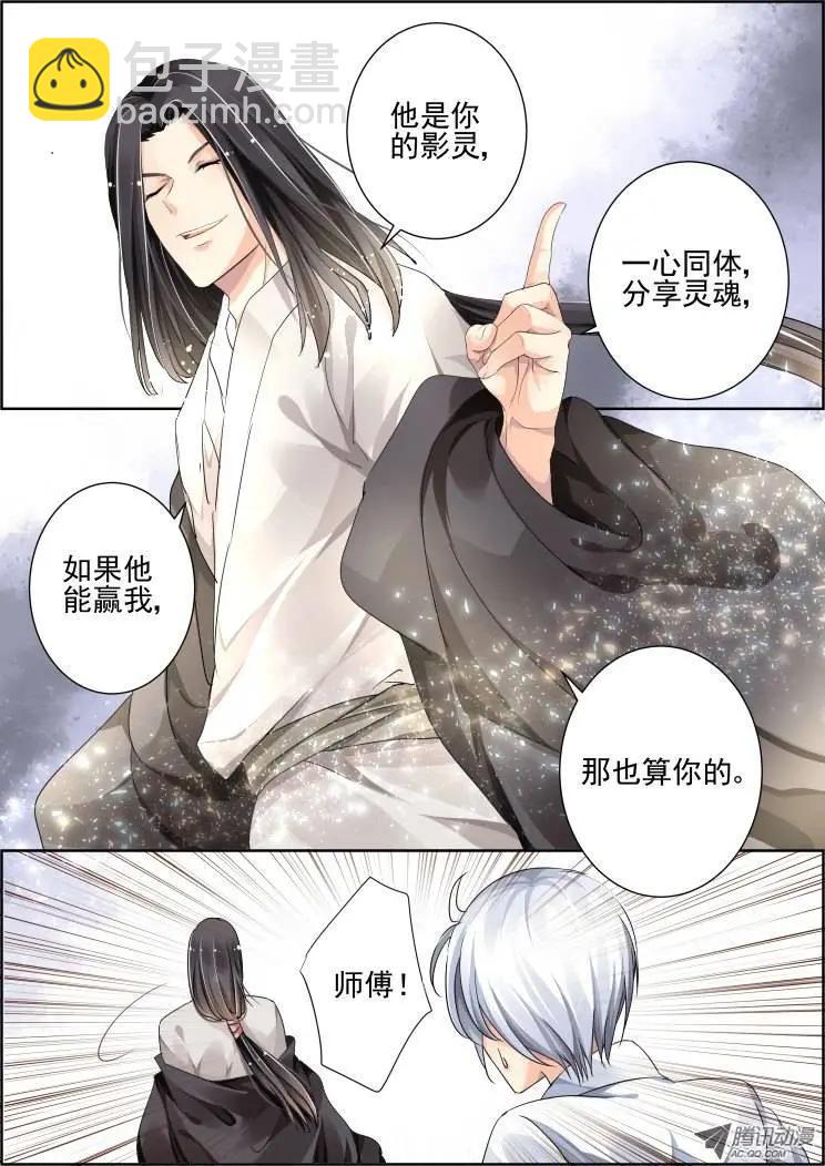 🍔灵鬼在线 第74回 魂缘之章（八）珍视 第7页