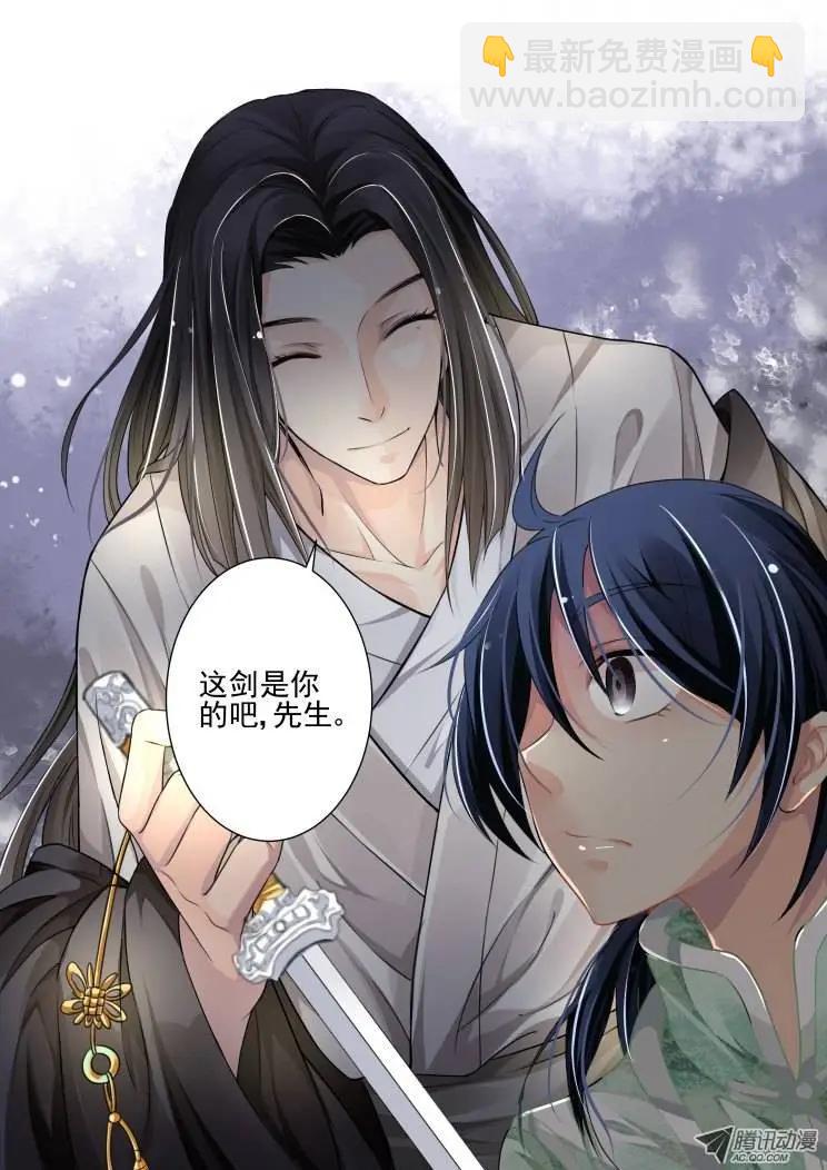 🍔灵鬼在线 第74回 魂缘之章（八）珍视 第9页