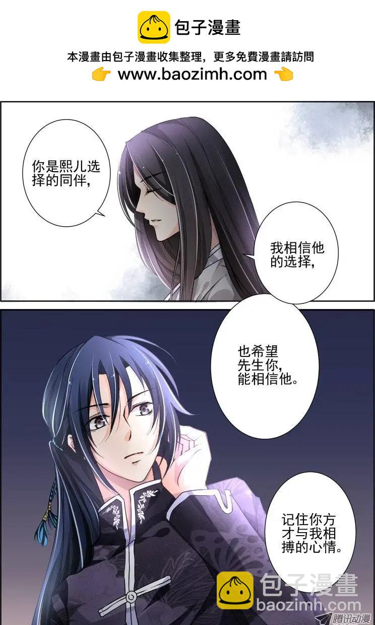 🍔灵鬼在线 76：魂缘之章（十）理由 第2页