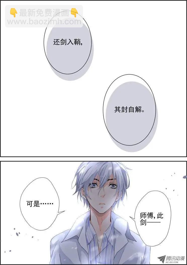 🍔灵鬼在线 76：魂缘之章（十）理由 第7页