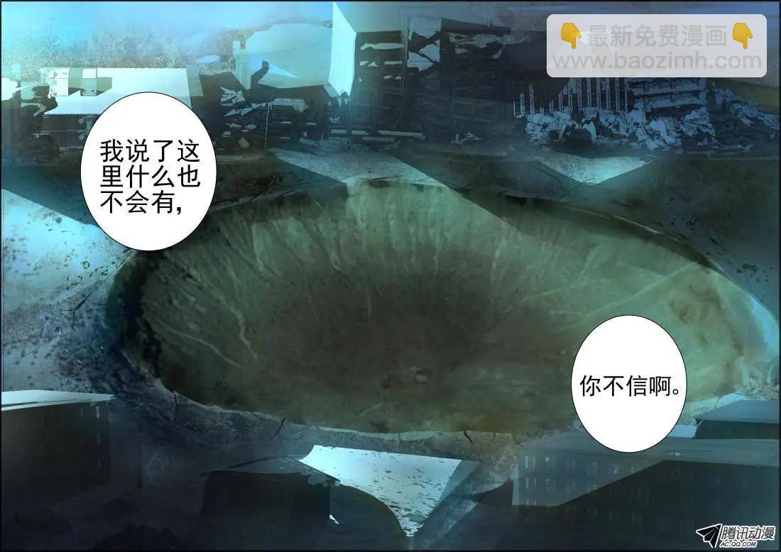 🍔灵鬼在线 80：魂缘之寻鞘（三） 第7页
