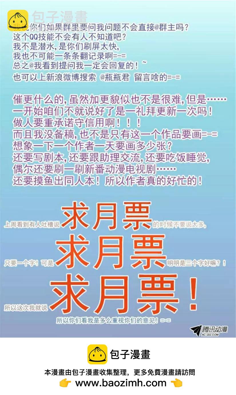 🍔灵鬼在线 第9话 顶级首饰 第10页