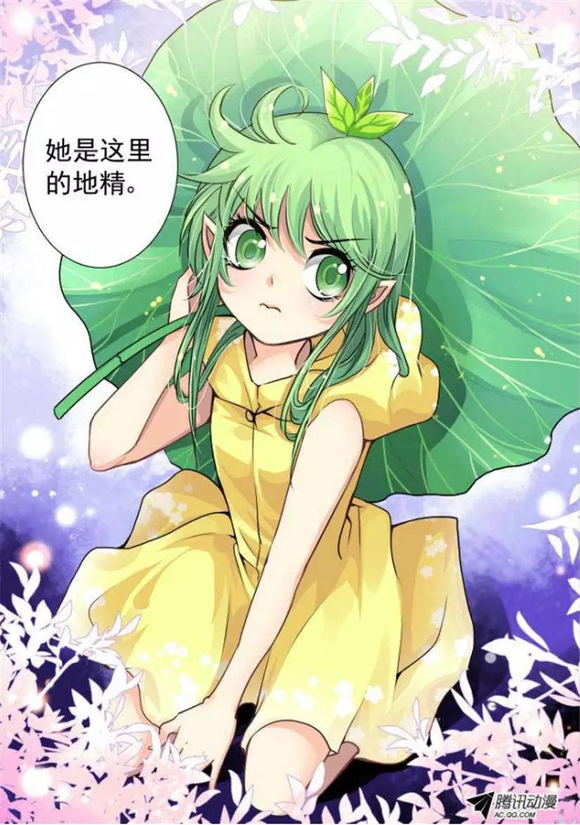 🍔灵鬼在线 第9话 顶级首饰 第3页