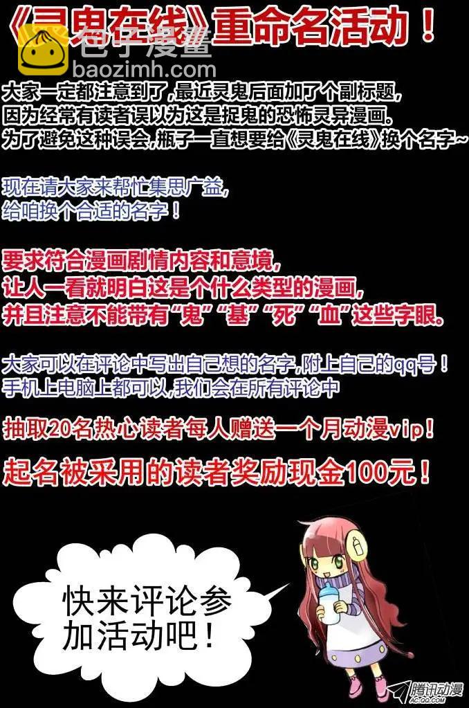 🍔灵鬼在线 90：为你执剑（三） 第16页