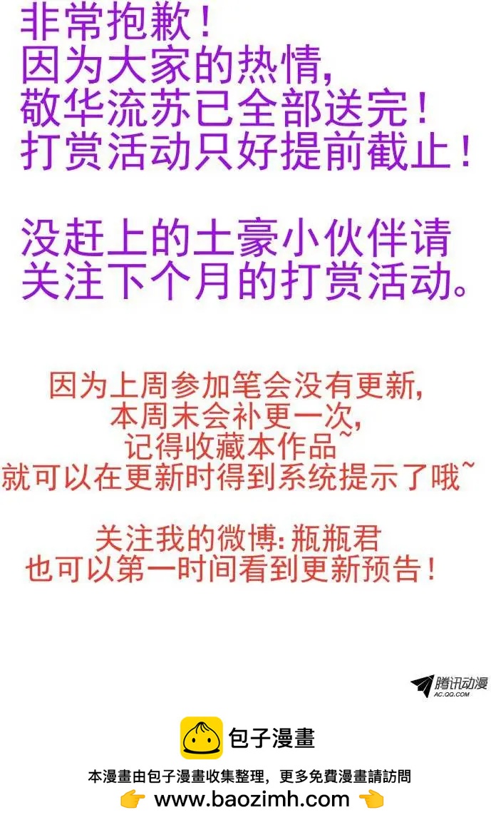 🍔灵鬼在线 94：魂缘之归鞘（一） 第15页