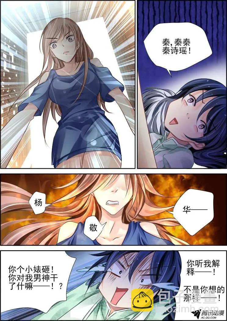 🍔灵鬼在线 96：魂缘之归鞘（三） 第14页