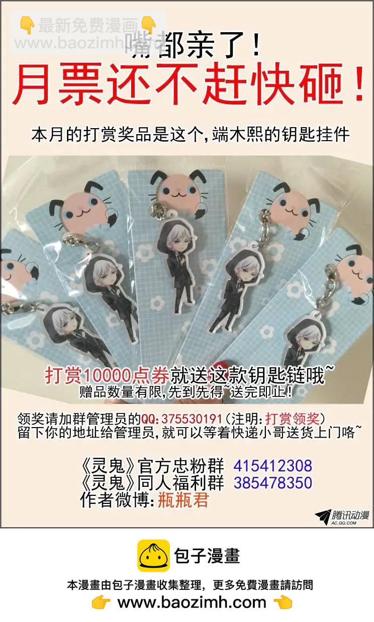 🍔灵鬼在线 96：魂缘之归鞘（三） 第16页
