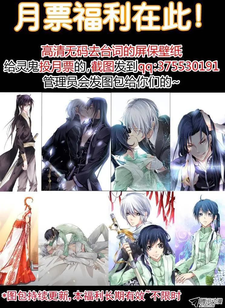 🍔灵鬼在线 98：魂缘·开端 第10页