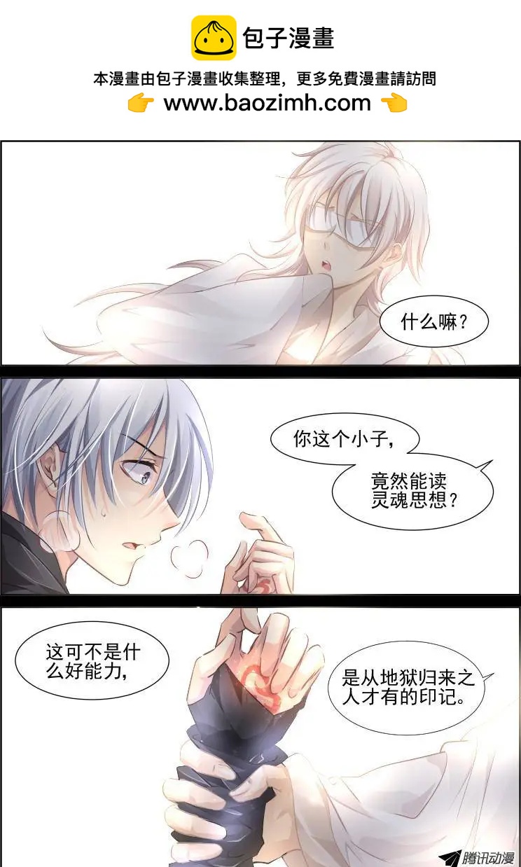 🍔灵鬼在线 98：魂缘·开端 第8页