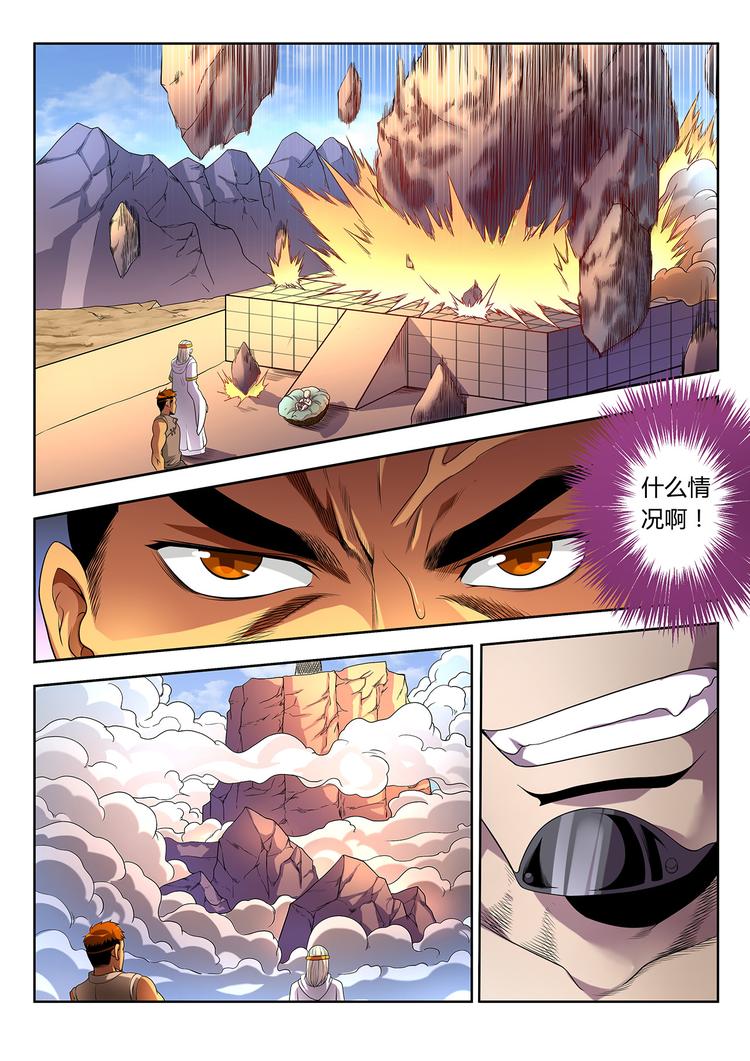 🍔靈幻少年 第1话 祸从天降 第12页