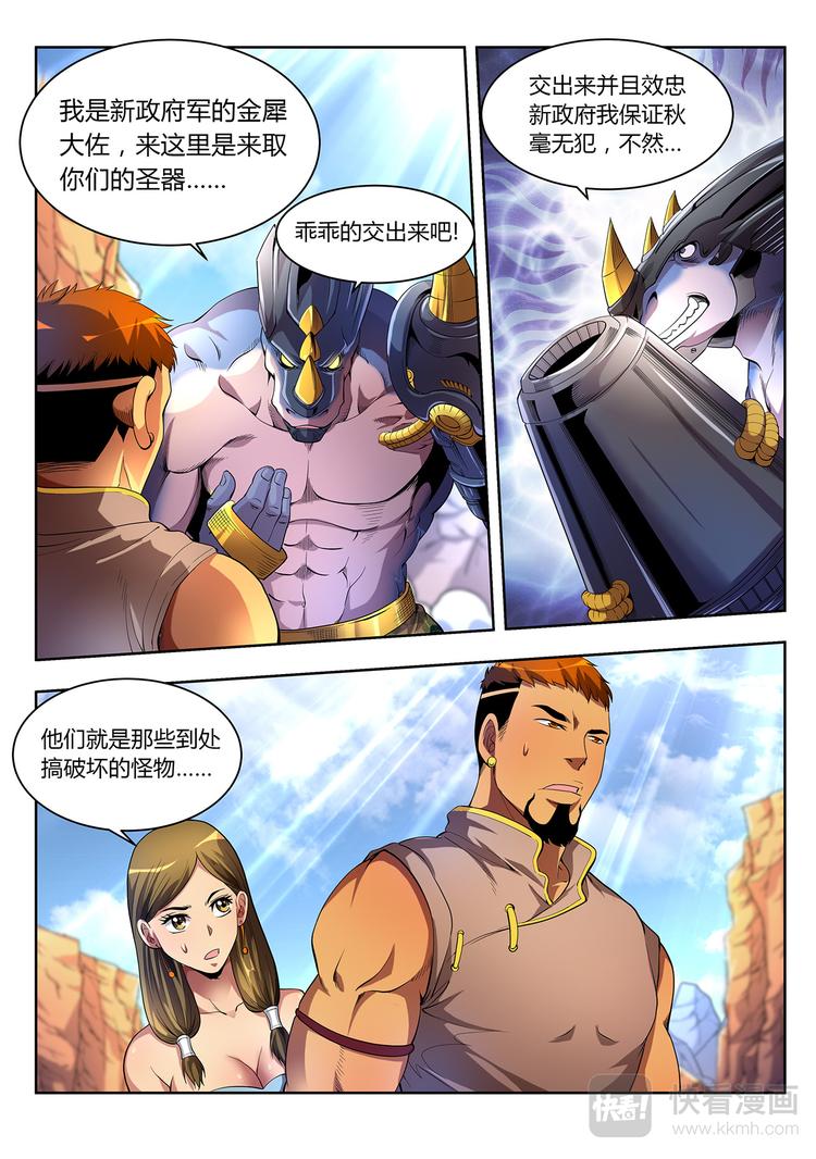 🍔靈幻少年 第1话 祸从天降 第15页