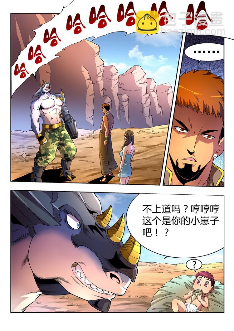 🍔靈幻少年 第1话 祸从天降 第17页