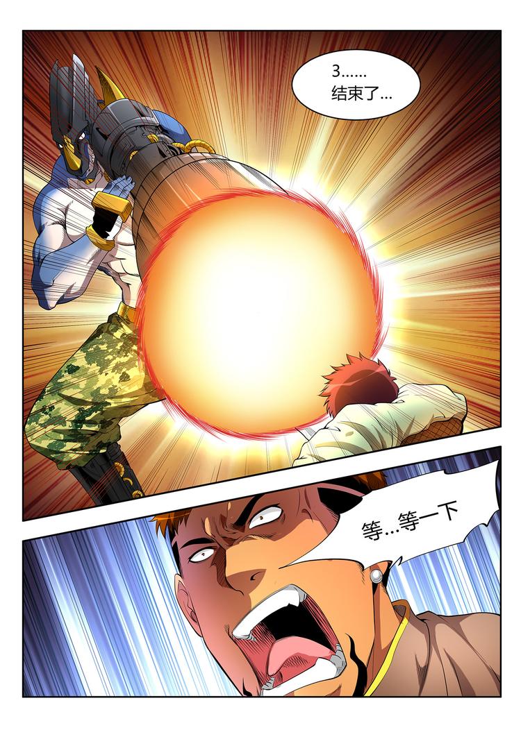 🍔靈幻少年 第1话 祸从天降 第20页