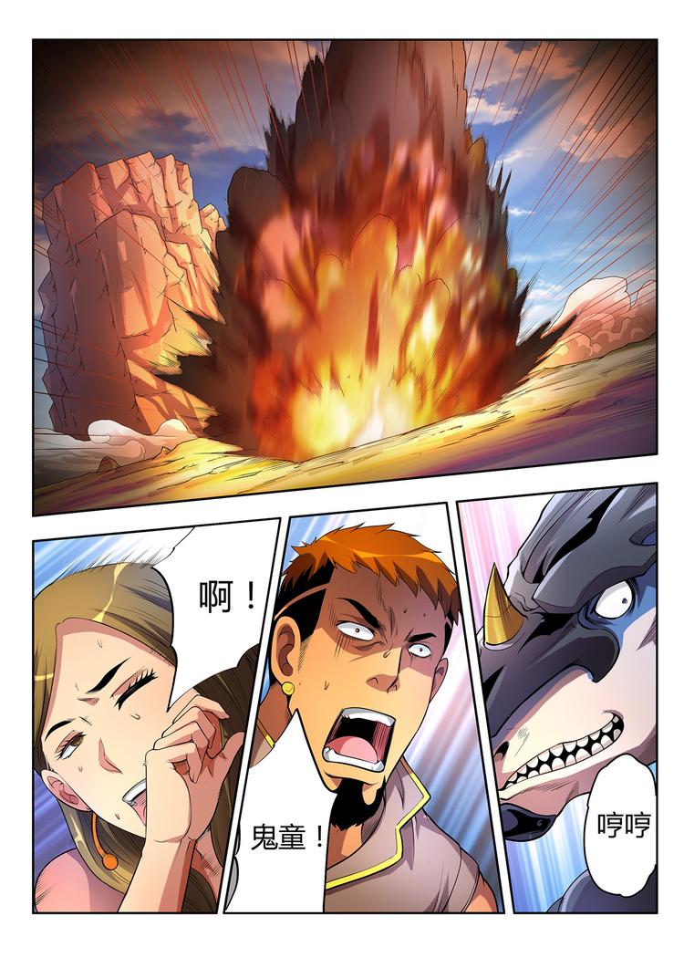 🍔靈幻少年 第1话 祸从天降 第21页