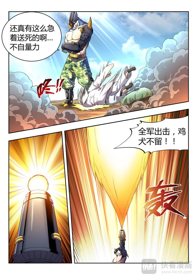 🍔靈幻少年 第1话 祸从天降 第23页
