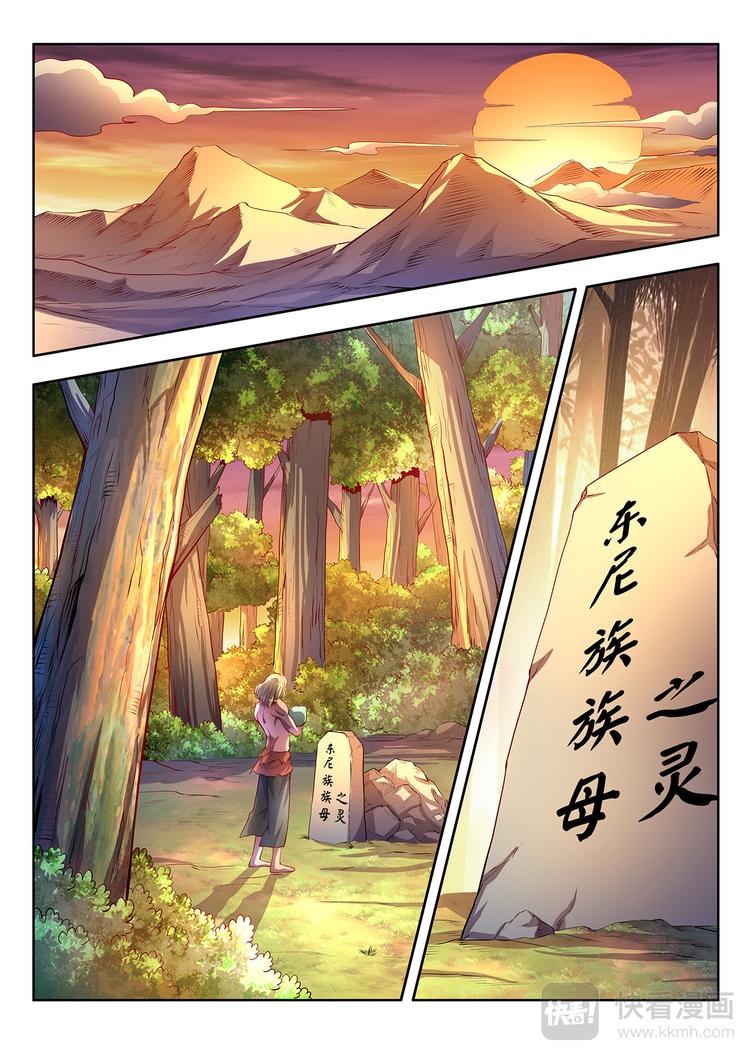 🍔靈幻少年 第13话 遗愿-下 第4页