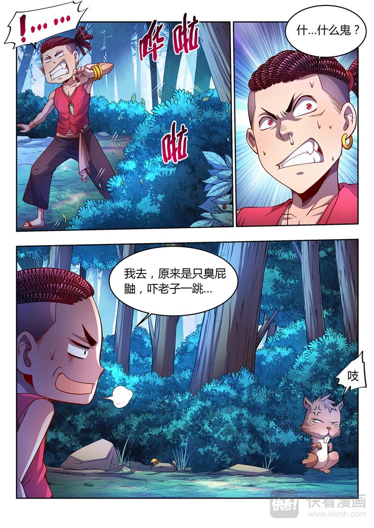 🍔靈幻少年 第13话 遗愿-下 第8页