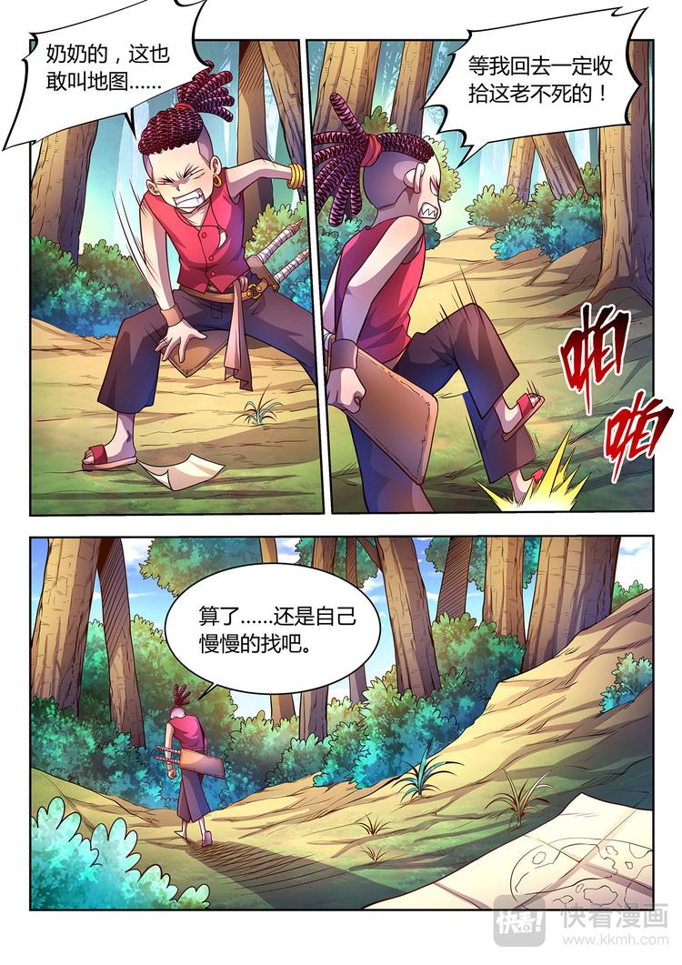 🍔靈幻少年 第17话 黄仙儿-上 第4页