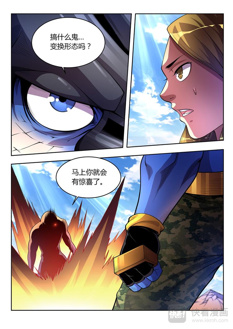 🍔靈幻少年 第3话 鹰与虎 第10页