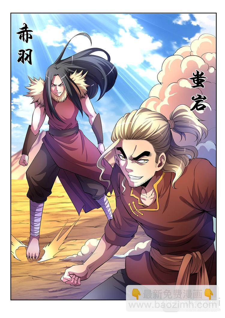 🍔靈幻少年 第3话 鹰与虎 第11页