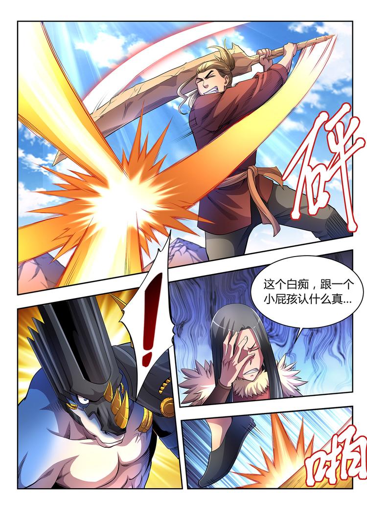 🍔靈幻少年 第3话 鹰与虎 第16页