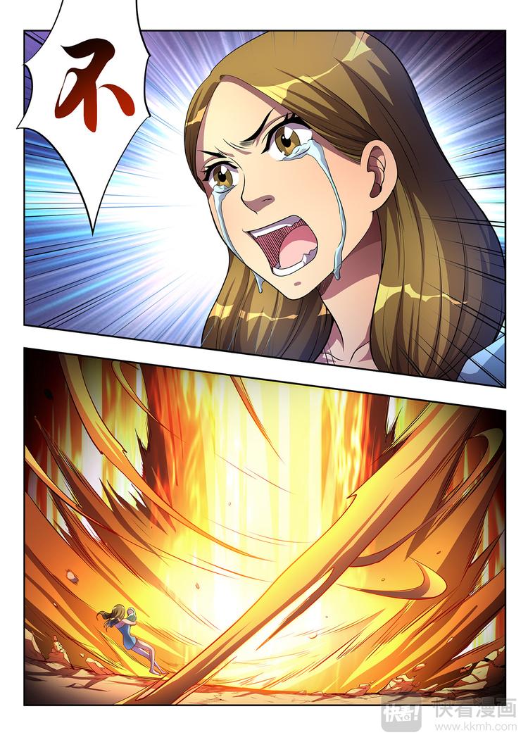 🍔靈幻少年 第3话 鹰与虎 第5页
