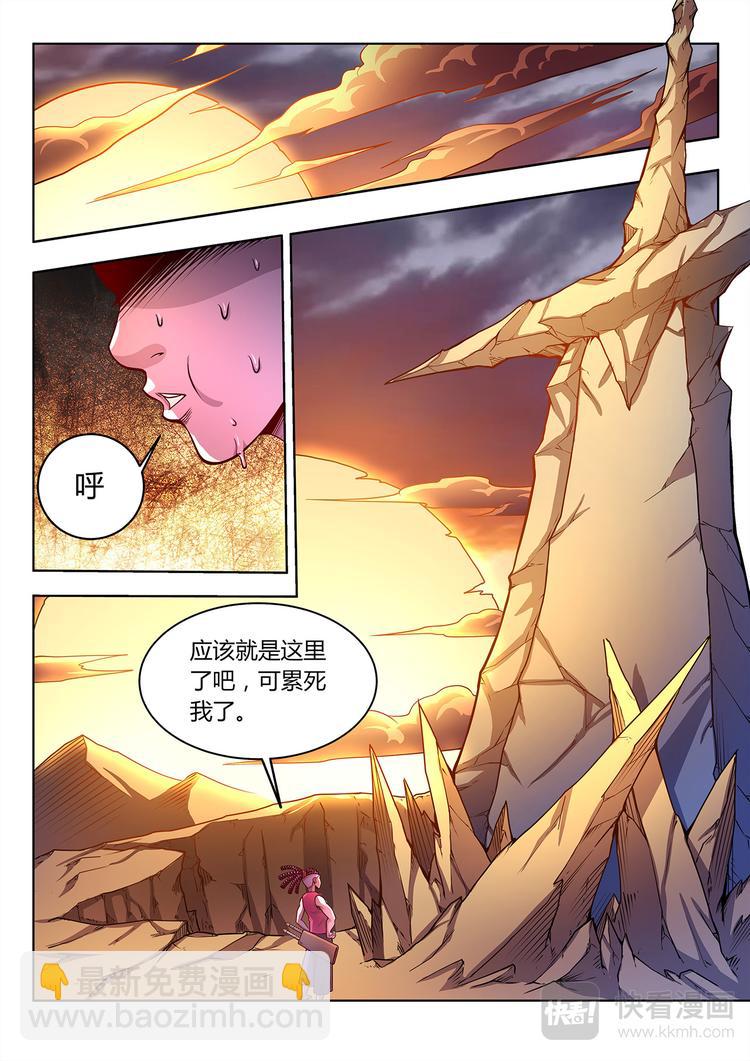 🍔靈幻少年 第21话 七尾妖狐-上 第6页