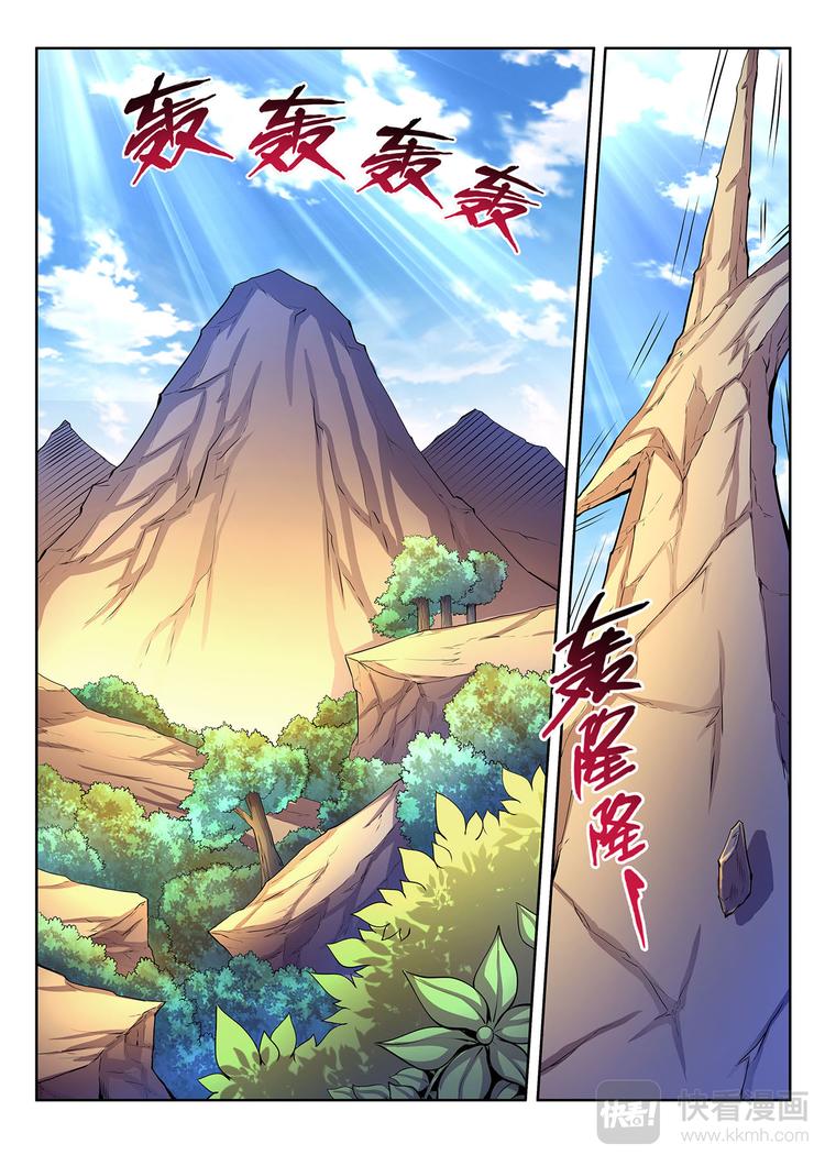 🍔靈幻少年 第25话 新世界-上 第1页