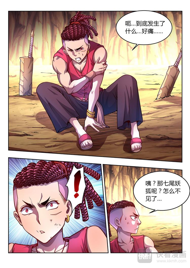 🍔靈幻少年 第25话 新世界-上 第7页