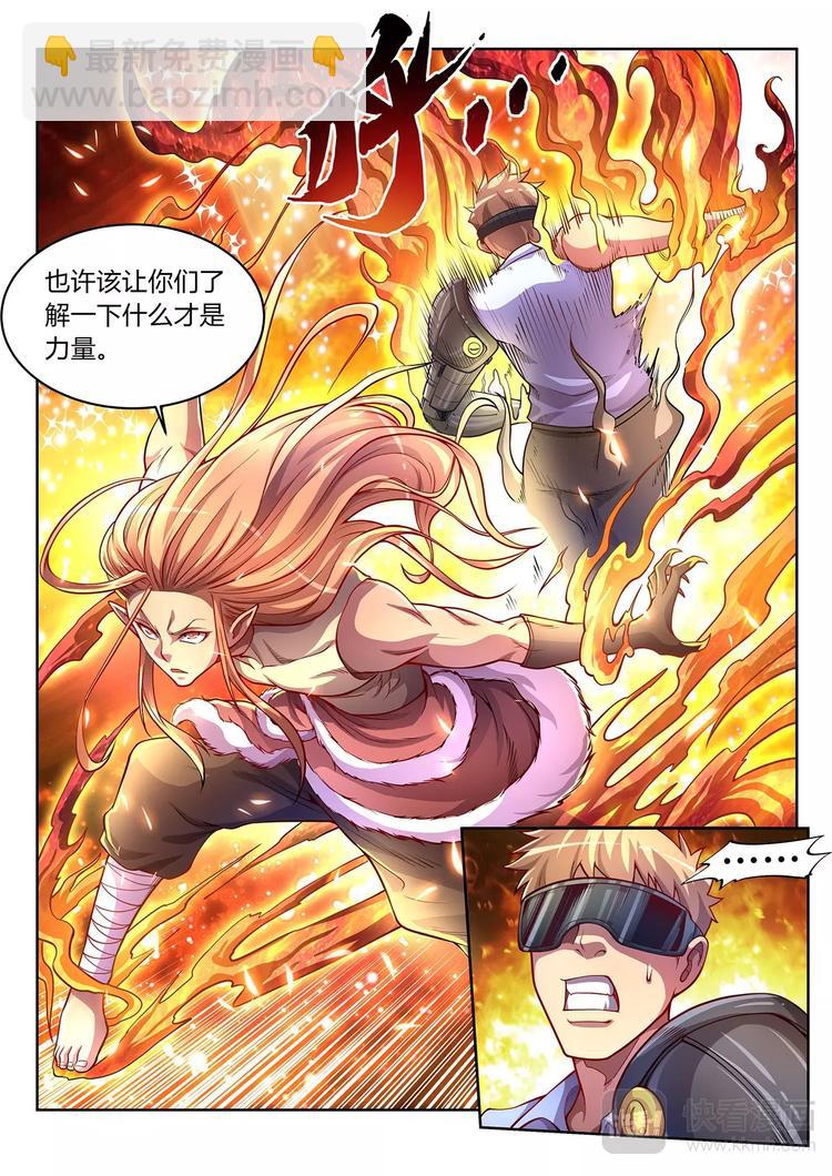 🍔靈幻少年 第27话 妖的处境 第15页