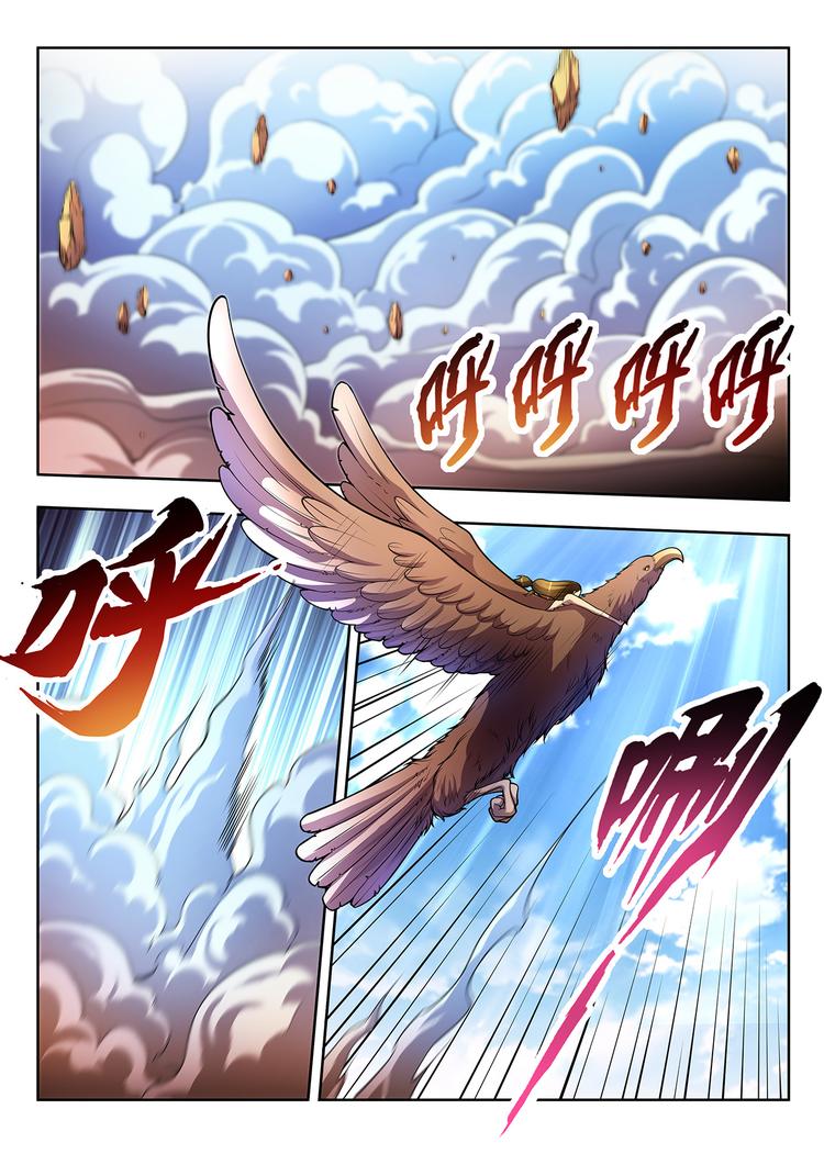 🍔靈幻少年 第5话 机甲再生-下 第10页