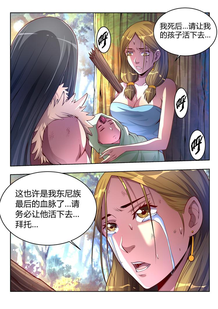 🍔靈幻少年 第7话 科技的力量-下 第10页