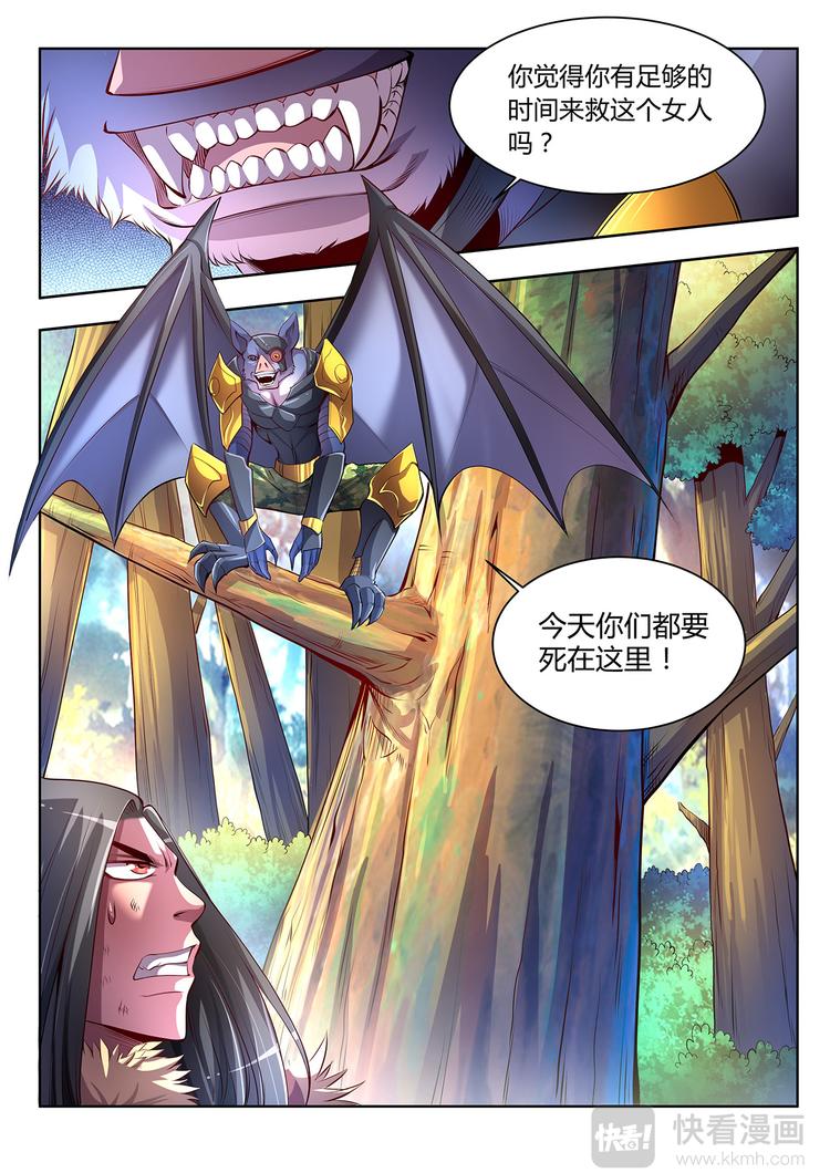 🍔靈幻少年 第7话 科技的力量-下 第12页