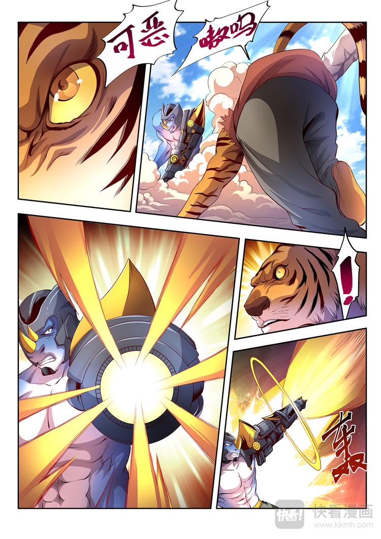 🍔靈幻少年 第7话 科技的力量-下 第3页