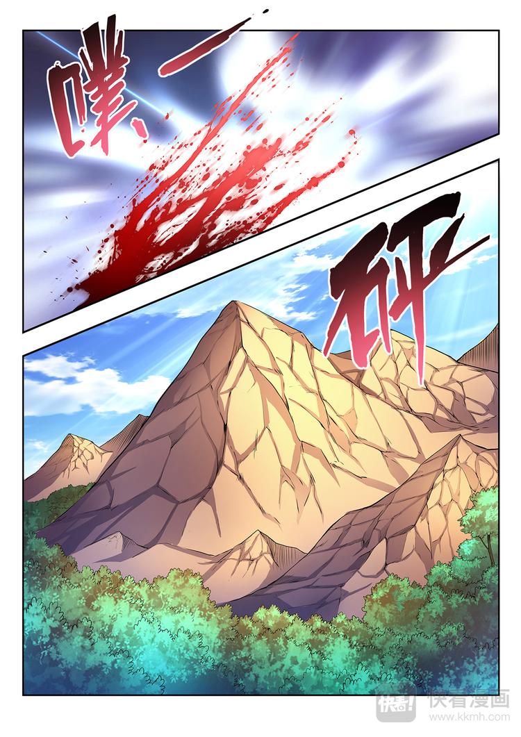 🍔靈幻少年 第9话 激战-下 第4页