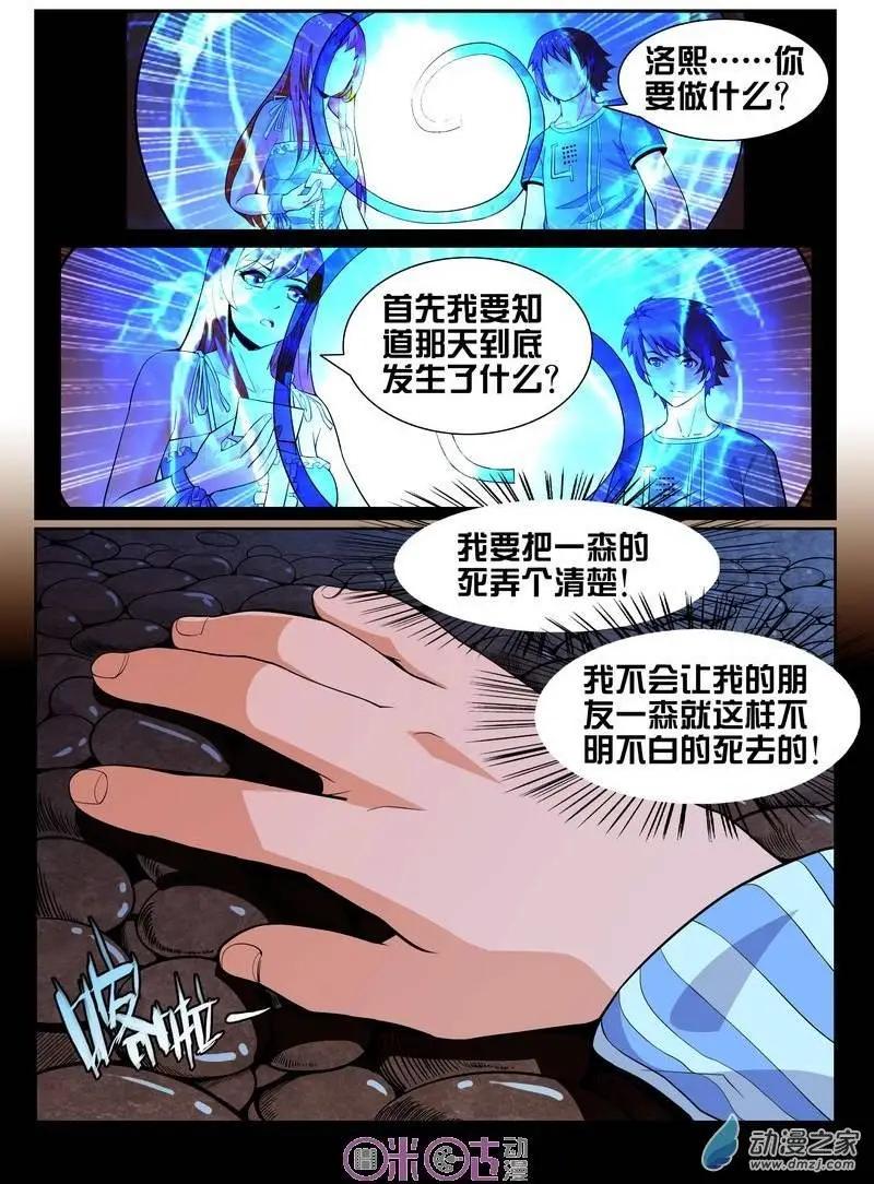 第11回-第11话