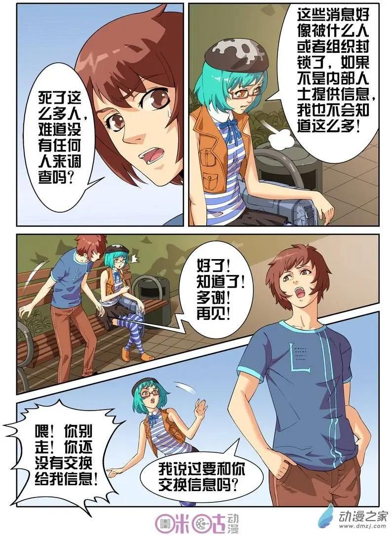 第13回-第13话