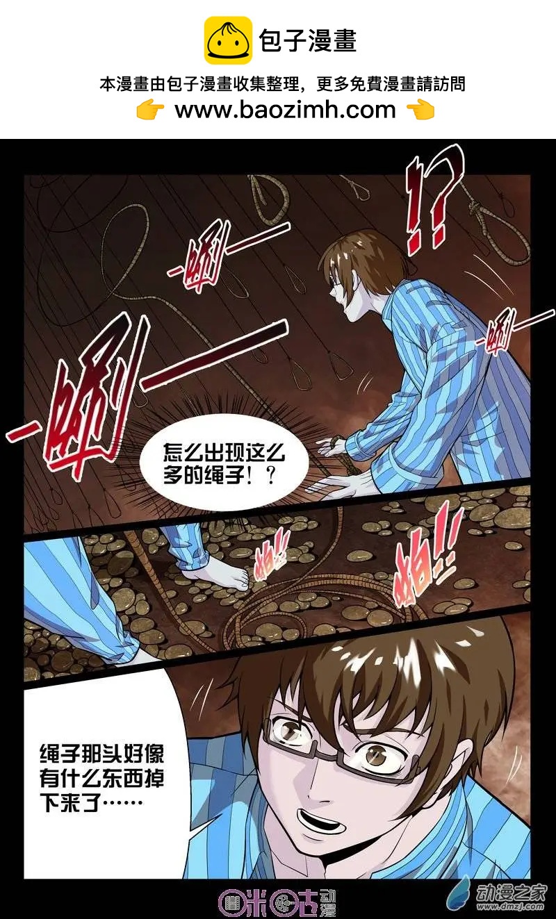 第13回-第13话