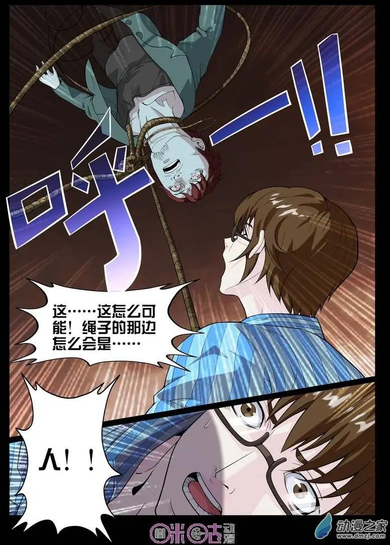 第13回-第13话