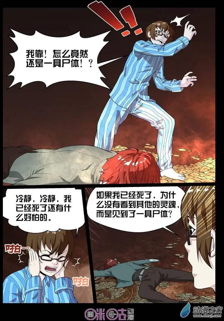 第13回-第13话