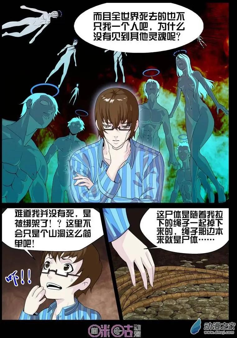 第13回-第13话